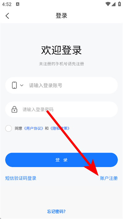 我的武汉通最新版