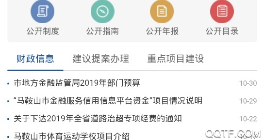 中国马鞍山客户端