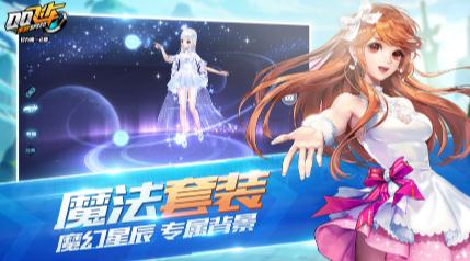 QQ飞车手游IOS版