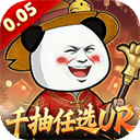 三国跑跑0.05折手游 - 冰河游戏热游排行第10名