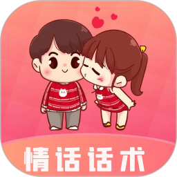 情话话术 5.3.4 - 冰河游戏系统工具下载（大小：29.07MB）
