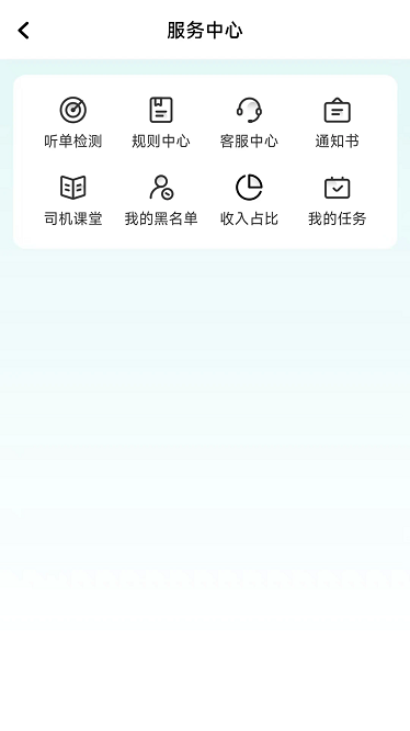 相安出行司机端下载