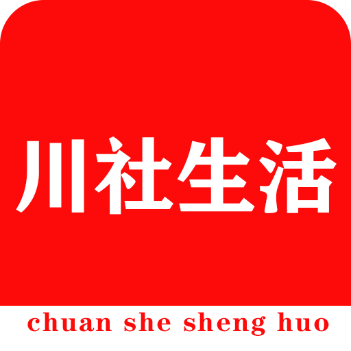 川社生活手机安卓版 热门游戏 - 大小14.8M 评分3星