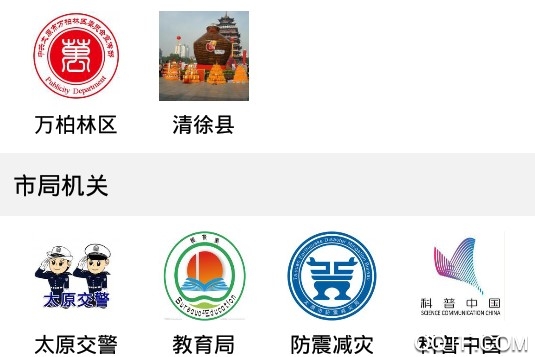 太原日报官方版