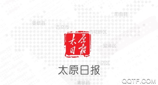 太原日报官方版