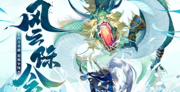 少年三国志最新IOS版