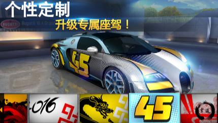 狂野飙车8极速凌云IOS版