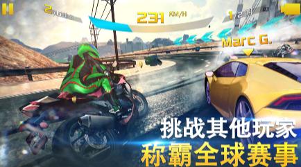 狂野飙车8极速凌云IOS版