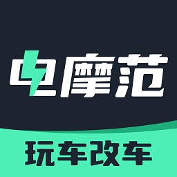 电摩范手机版 - 冰河游戏旅游出行下载（大小：163.9M）