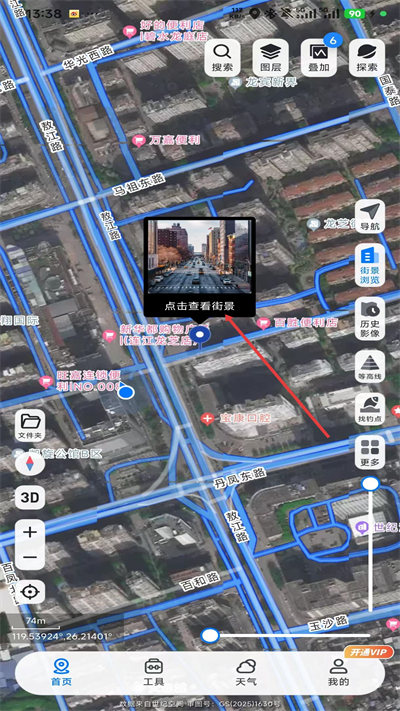 新知卫星地图免费版