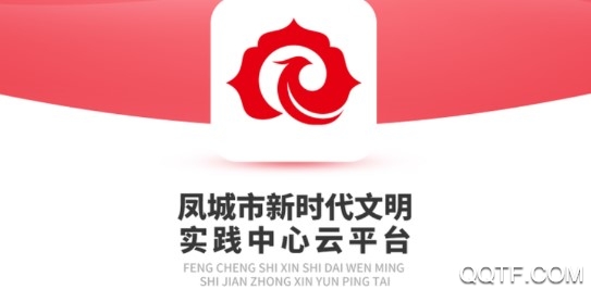 文明凤城精简版