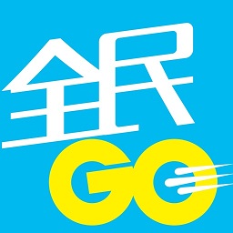 全民go车主官方版 - 冰河游戏推荐旅游出行