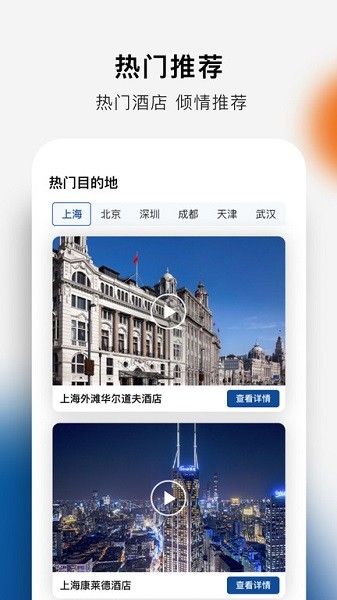 希尔顿荣誉客会最新版