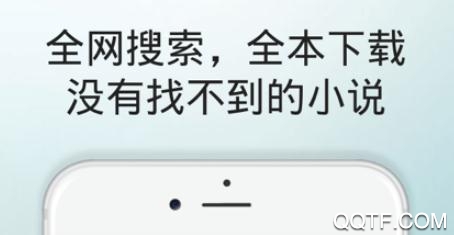 橙光免费小说App最新版