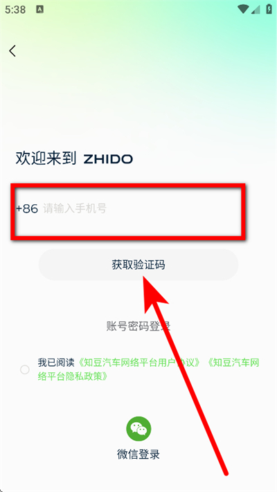 知豆汽车官方版
