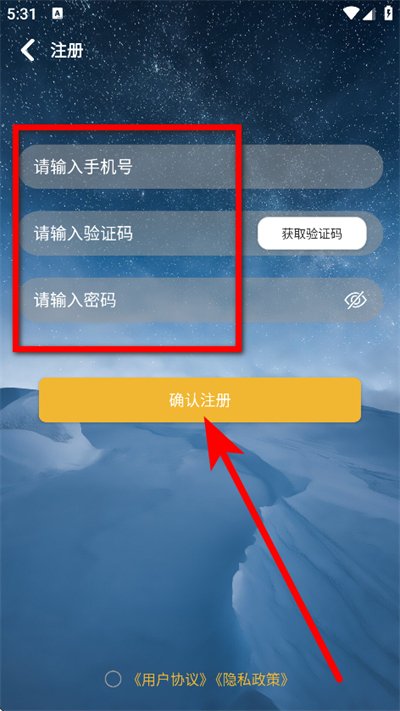 六寸地图最新版