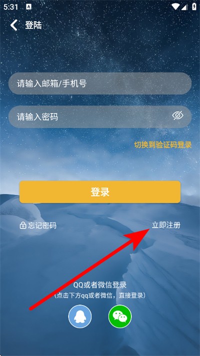 六寸地图最新版