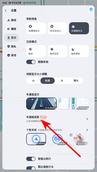 百度地图汽车导航版2026