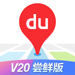 百度地图汽车导航版2 - 冰河游戏推荐旅游出行