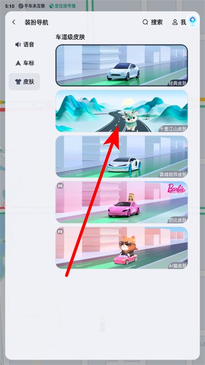 百度地图汽车导航版2026