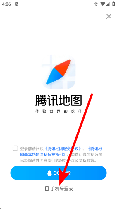 腾讯地图2026最新版