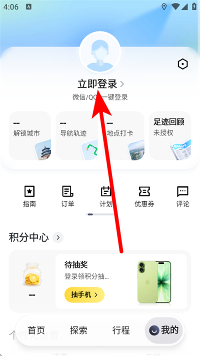 腾讯地图2026最新版