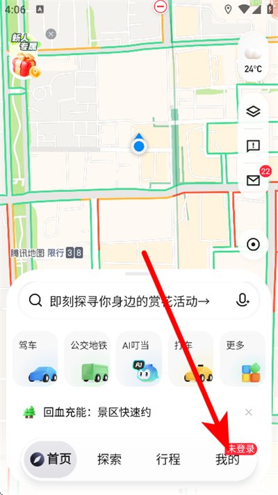腾讯地图2026最新版