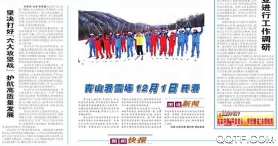 掌上双鸭山官方推荐版