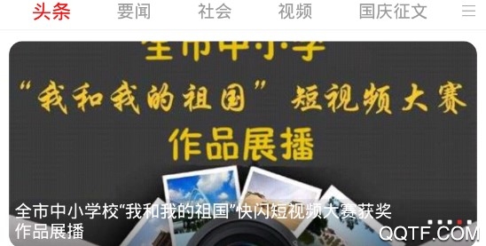 掌上双鸭山官方推荐版