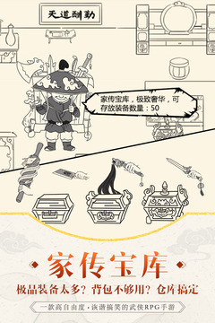 暴走英雄坛IOS版