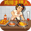 时光杂货店0.1折版 - 玄熵冰河游戏安卓游戏下载（大小：386.01 MB）