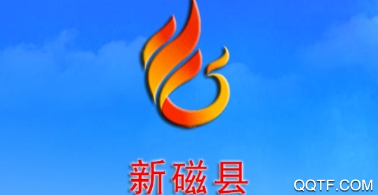 新磁县官方版