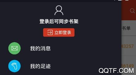 快看免费全本小说书城App