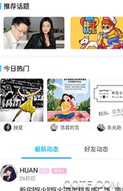 山阳论坛app最新版