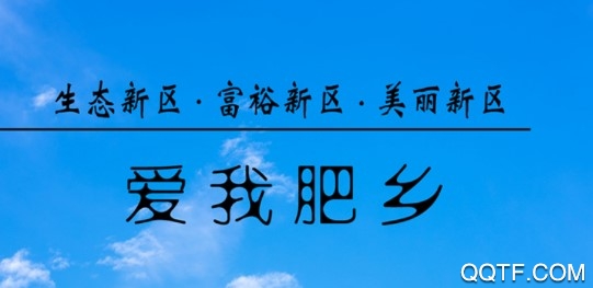 云上肥乡最新版