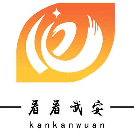 看看武安官方版 - 冰河游戏资讯阅读下载（大小：40.3M）