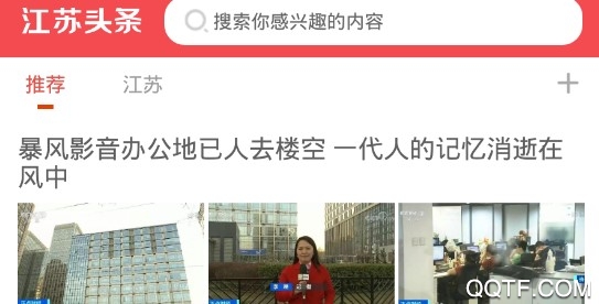 江苏头条精简版