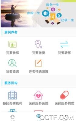 爱上汉中app最新版