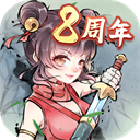 暴走英雄坛小米版 - 冰河游戏推荐安卓游戏