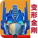 变形金刚地球之战小米版 - 玄熵冰河游戏安卓游戏下载（大小：320.95 MB）