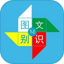 图文识别 5.0.2 热门游戏 - 大小19.63MB 评分3星