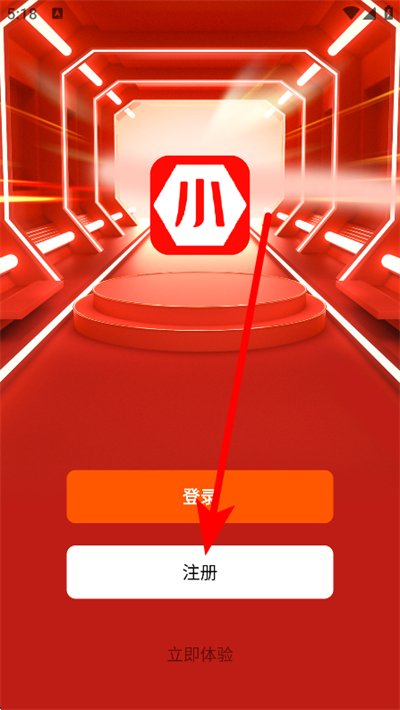 小菱电动官方版