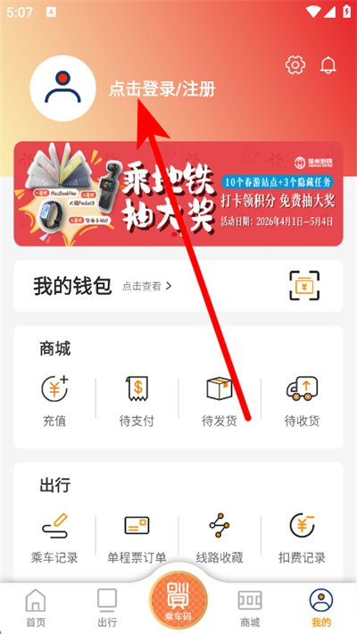 徐州地铁手机app