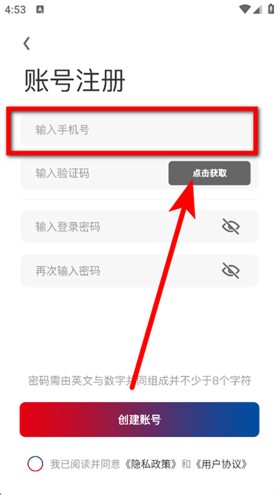 我的豪爵最新版