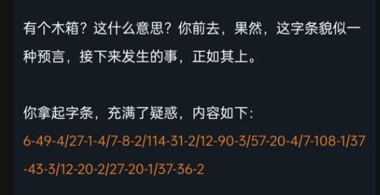 犯罪大师侦探联盟ios官方版