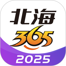 北海365 6.1.72 - 玄熵冰河游戏社交聊天下载（大小：50.73MB）