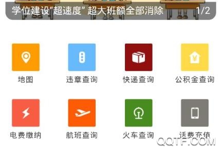 新冷水滩app