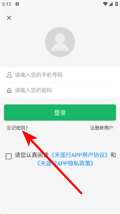 天涯行电子公交卡