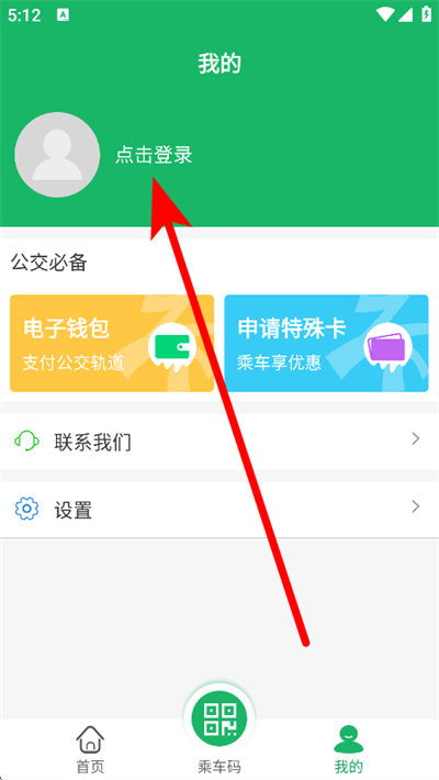天涯行电子公交卡