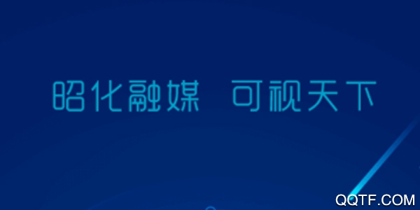 昭化融媒手机客户端